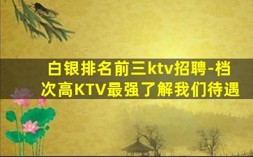 武威夜场招聘